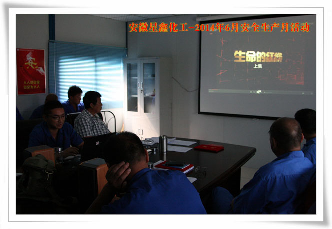 λƼ޹˾-20146°ȫa(chn)»(dng)- 4^ļtȰȫa(chn)Ƭҕl