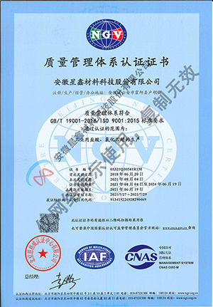 βϿƼɷ޹˾-|(zh)wϵC ISO9001